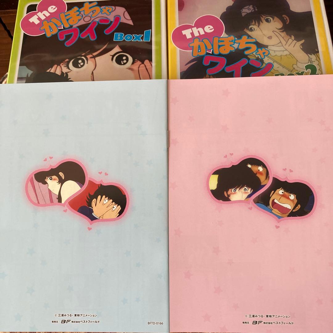 かぼちゃワイン DVD BOX1. BOX2〈6枚組×2〉アニメ