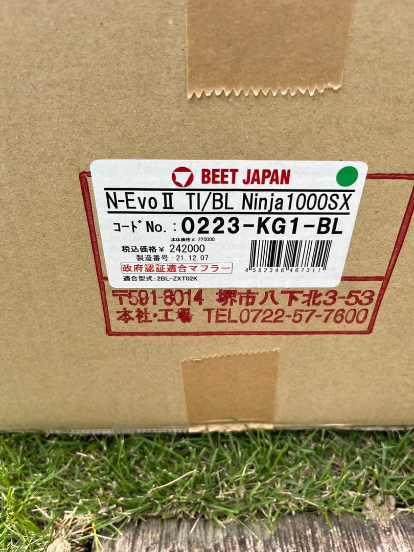 ニンジャ1000SX BEET ナサート　フルエキチタンマフラーセット