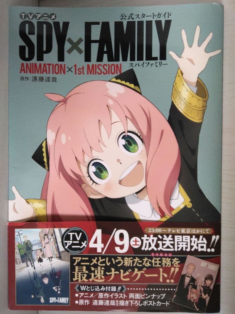 初版/スパイファミリー SPY×FAMILY 1ー13巻