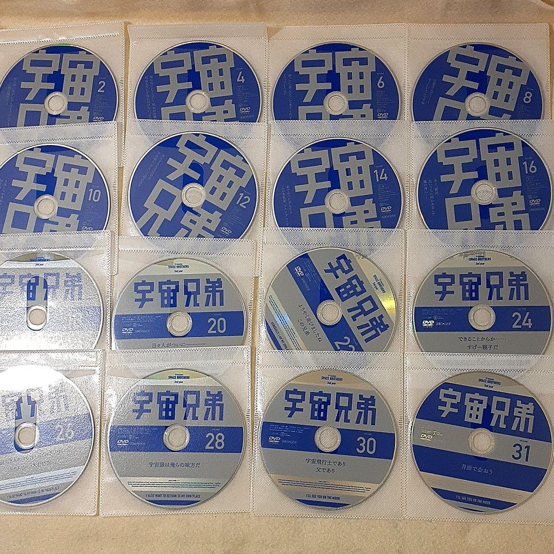 宇宙兄弟　 DVD 　全巻セット　全31巻