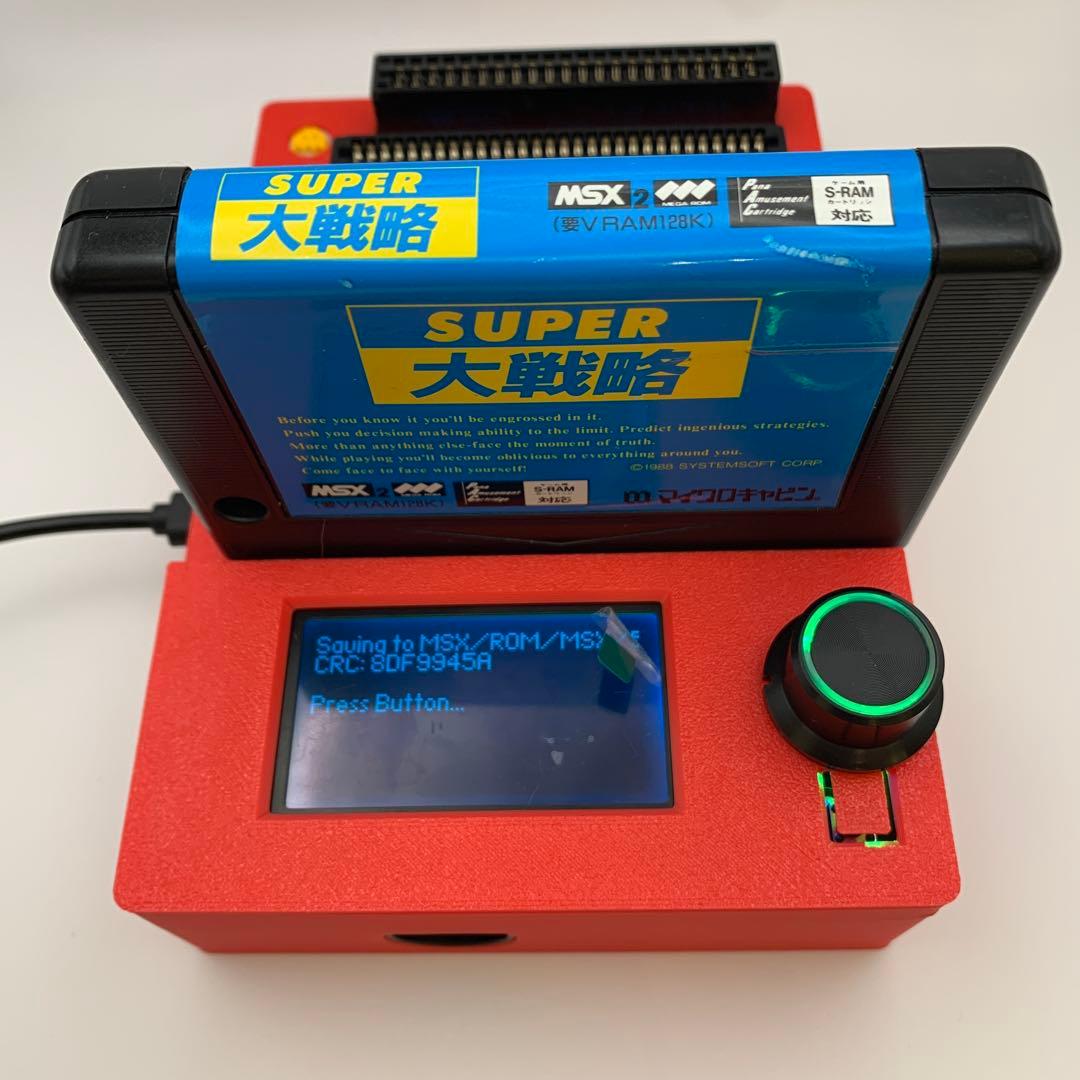 CartReader V5 MSX /セガ・マークIII /マスターシステム対応