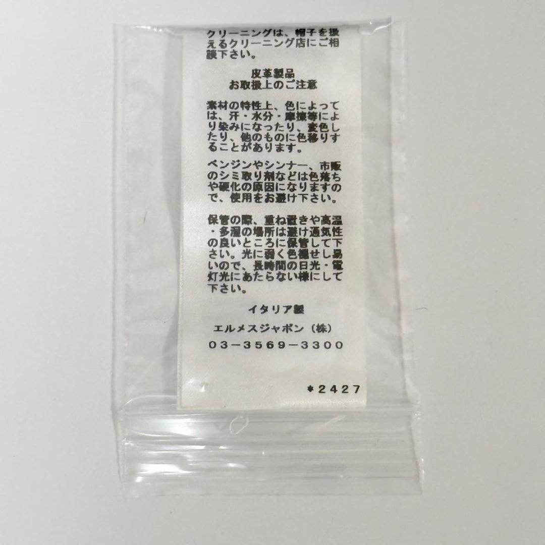 エルメス サントノーレ ベレー帽 57 ネイビー レディース HERMES