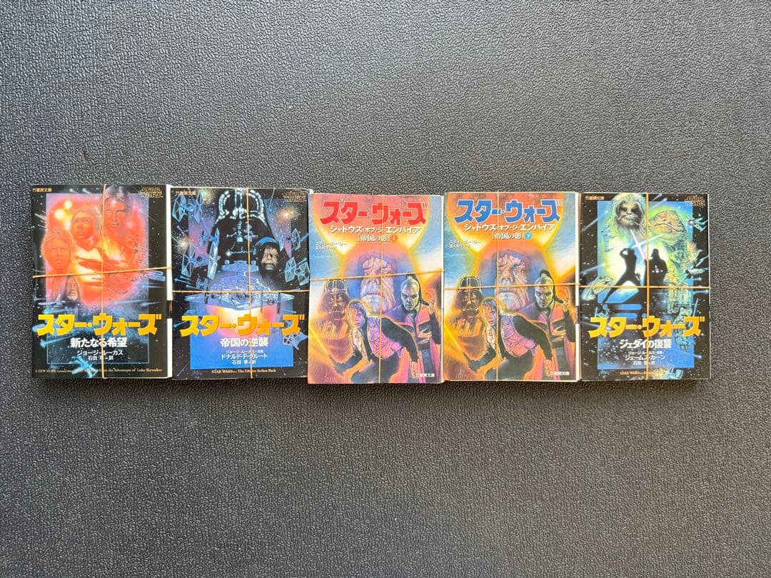 【裁断済み】スターウォーズ 90冊セット