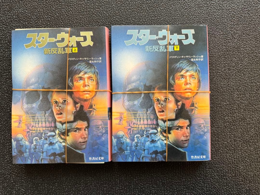 【裁断済み】スターウォーズ 90冊セット