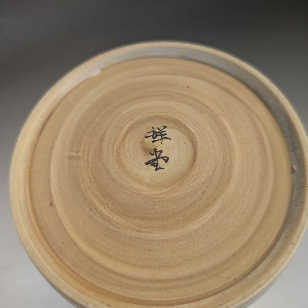 イ890 皆具『平安　手塚祥堂』『天竜寺唐草文　台子　皆具　共箱』茶道具