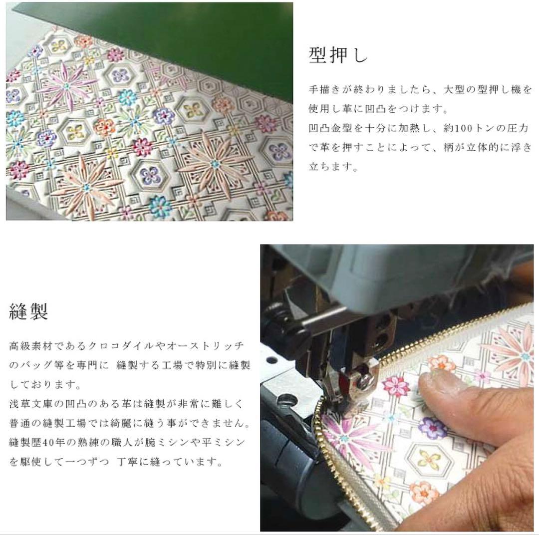 未使用✨浅草文庫 友禅染 花菱 ラウンドジップ 長財布 ピンク 型押しレザー