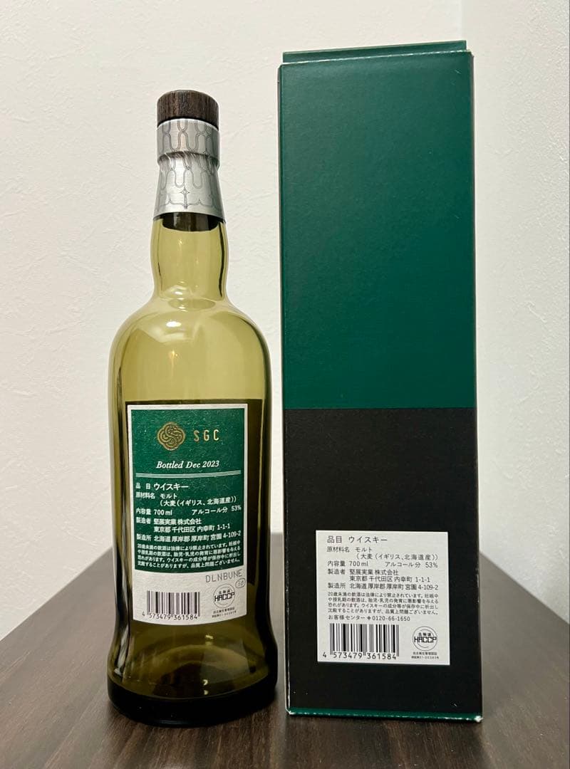 【厚岸】SGC 2023 空き瓶