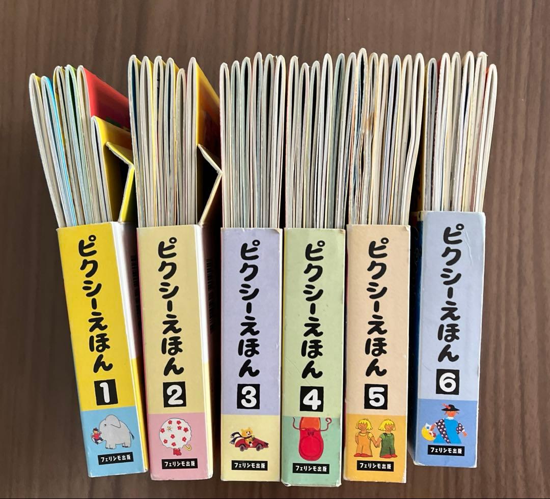 【メルカリ便】ピクシー絵本　6箱セット(全36冊) フェリシモ出版