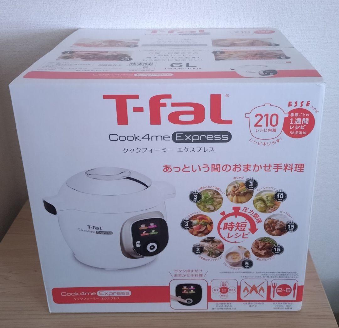 未開封 ティファール クックフォーミーエクスプレス CY8521JP