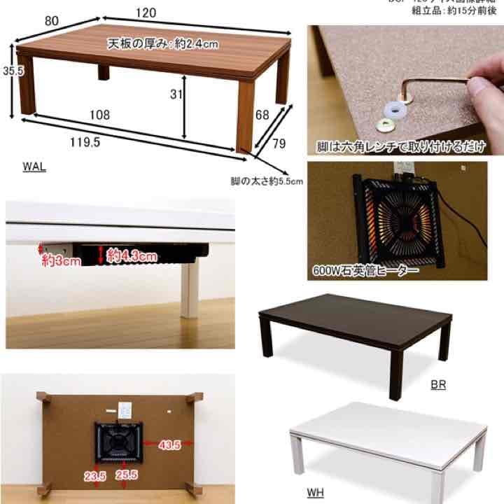 ファッション コタツ