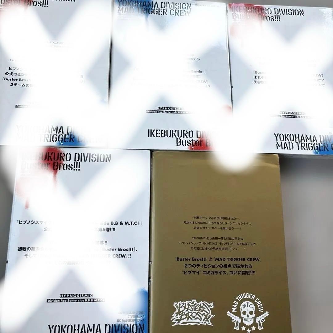 ヒプノシスマイク、漫画、CD付き、