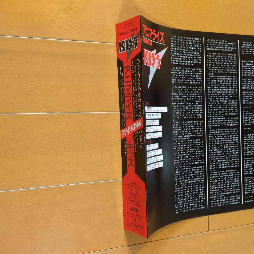 【専用出品】キッス／アニマライズ　【見本盤】レコード