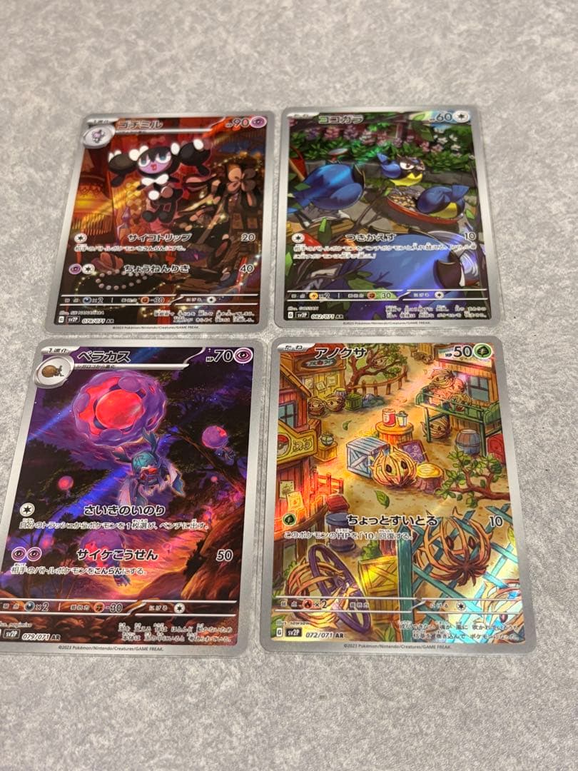 ポケモンカード　ARセット　134枚