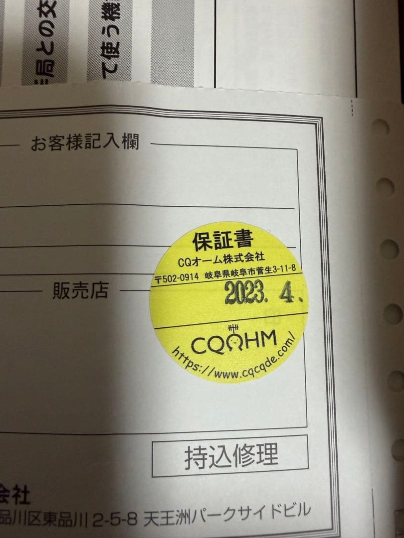 YAESU VX-3 FMトランシーバー