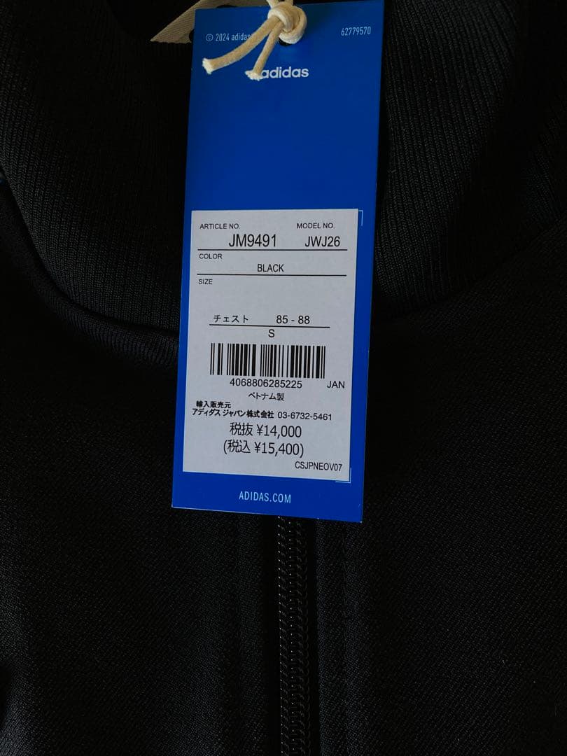 Sora 新品未使用　Sサイズ　adidas ニューカッスル・ユナイテッド