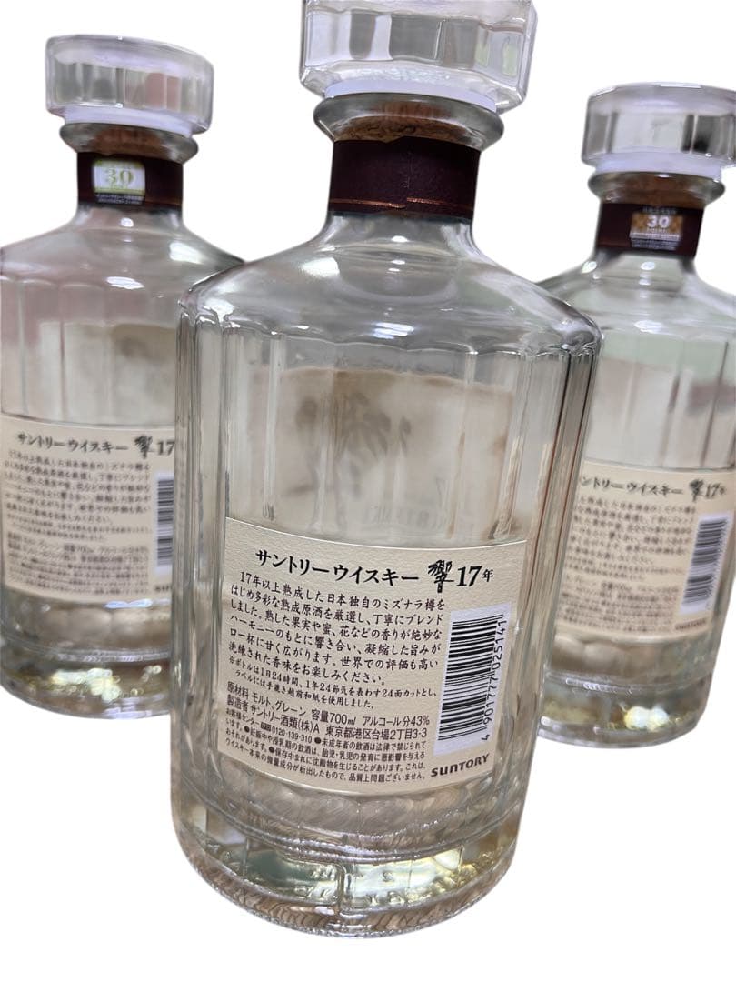 『未洗浄』響17年 空瓶 4本セット 通常ラベル