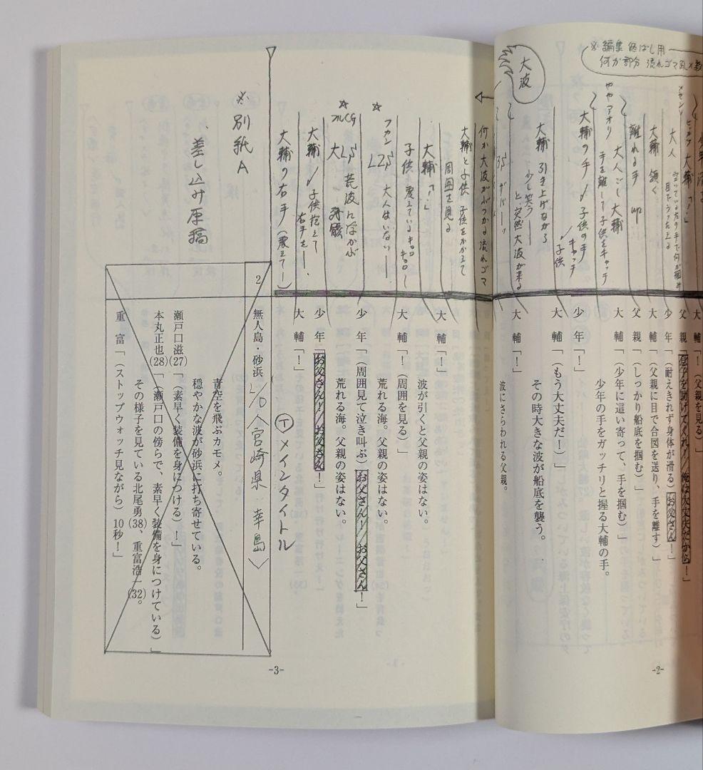 海猿シリーズ DVD3点セット