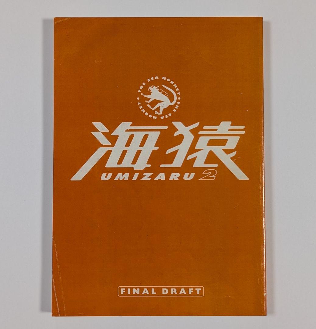 海猿シリーズ DVD3点セット