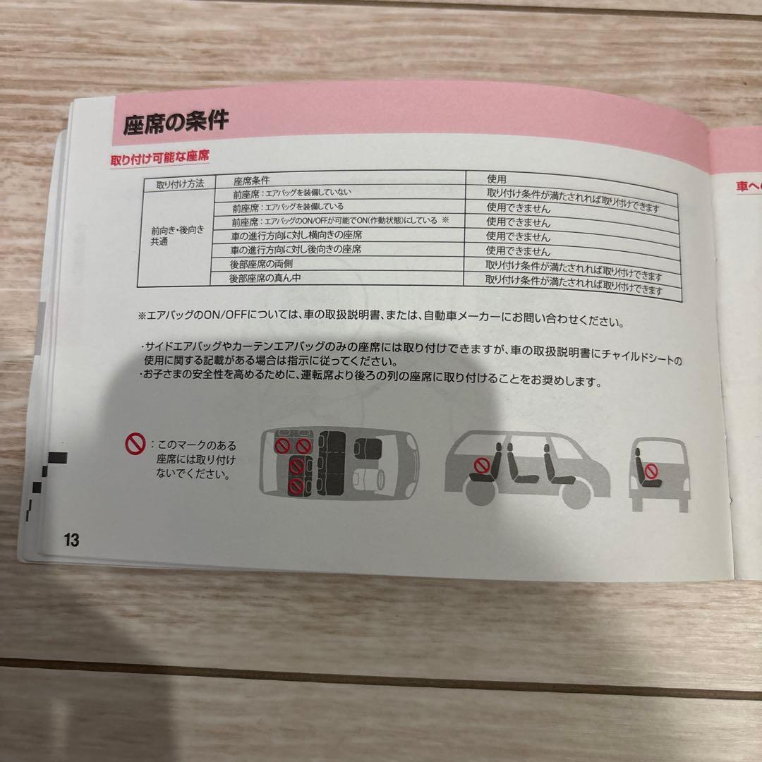Aprica クルリラプラス360°セーフティ車用チャイルドシート　⭐︎取説付き
