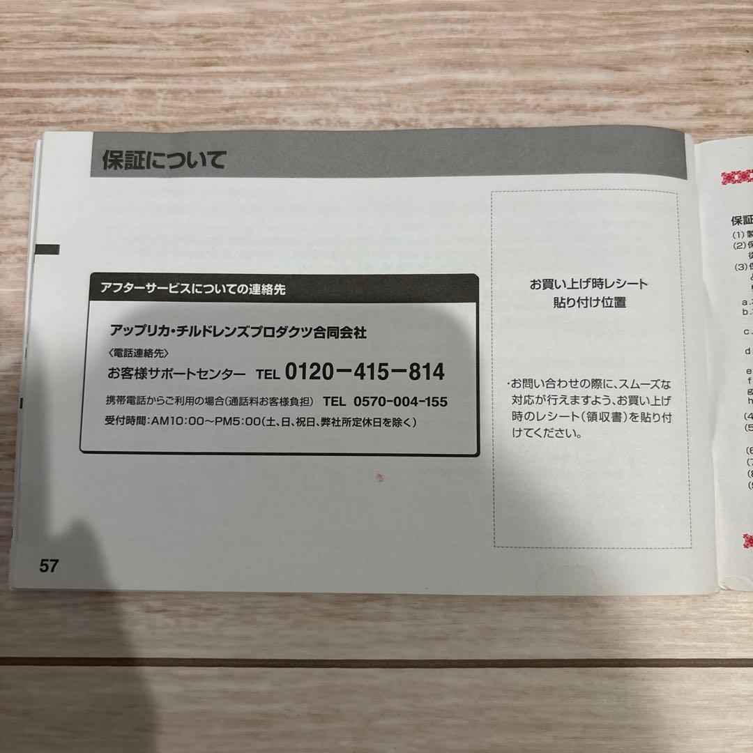 Aprica クルリラプラス360°セーフティ車用チャイルドシート　⭐︎取説付き