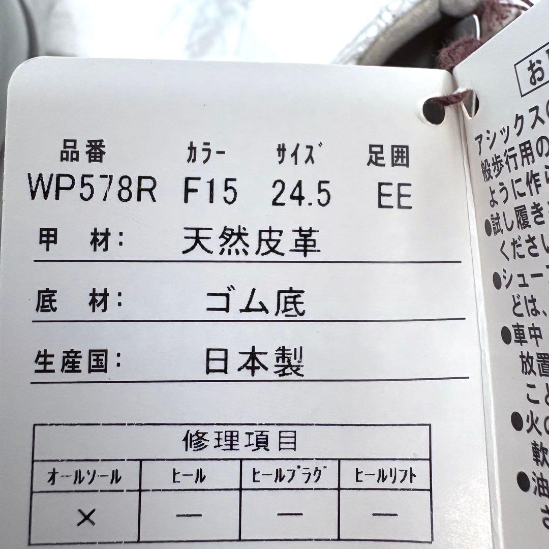 試着のみ極美品asics WALKING pedala フラットシューズ リボン