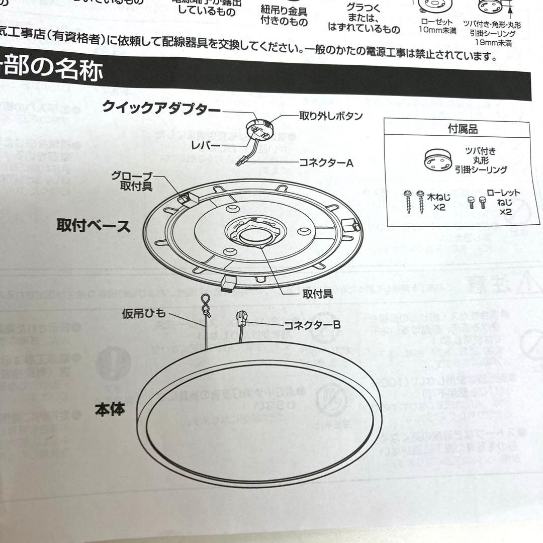 A963-2 ODELIC OL291426BR シーリングライト 訳あり