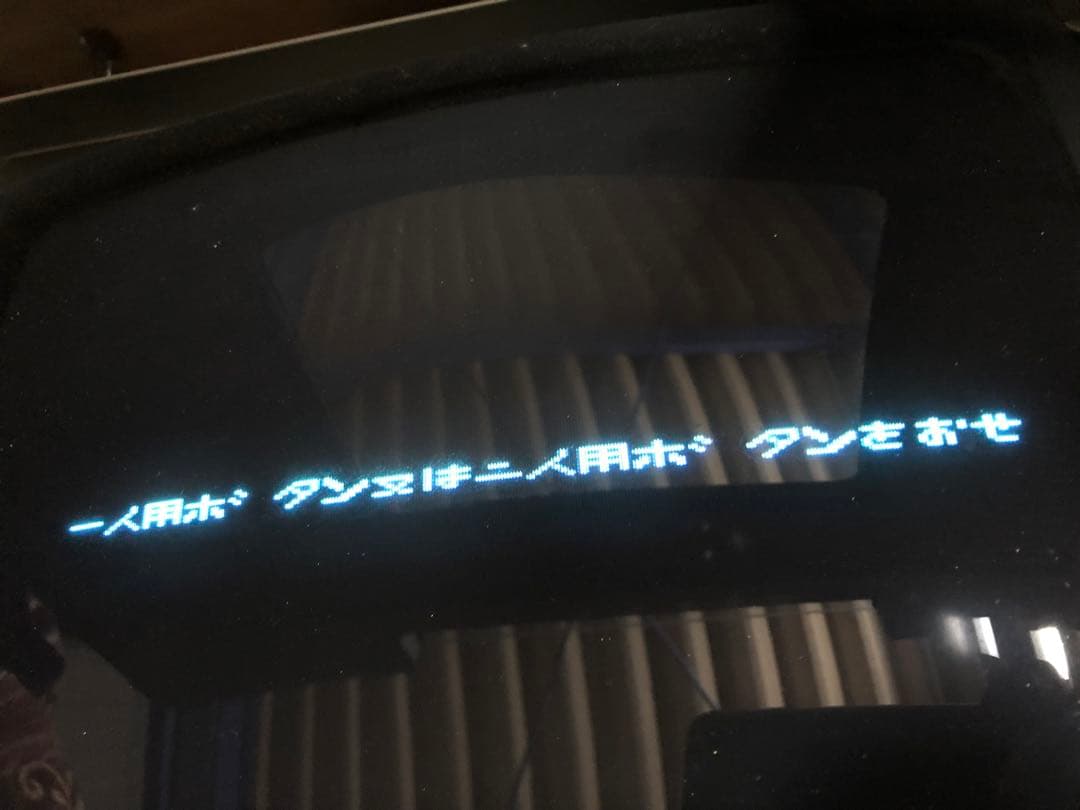 【引取り限定】ジャンピューター 八千代電器産業 アーケードゲーム 動作品