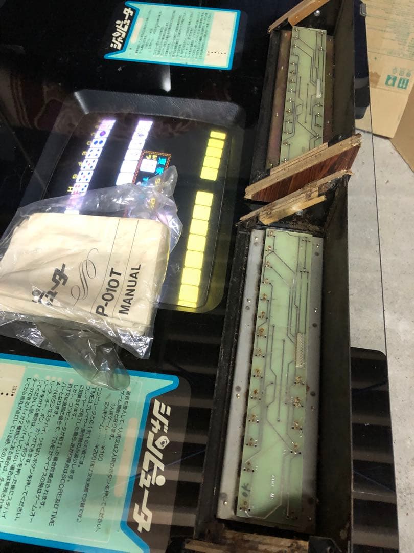 【引取り限定】ジャンピューター 八千代電器産業 アーケードゲーム 動作品