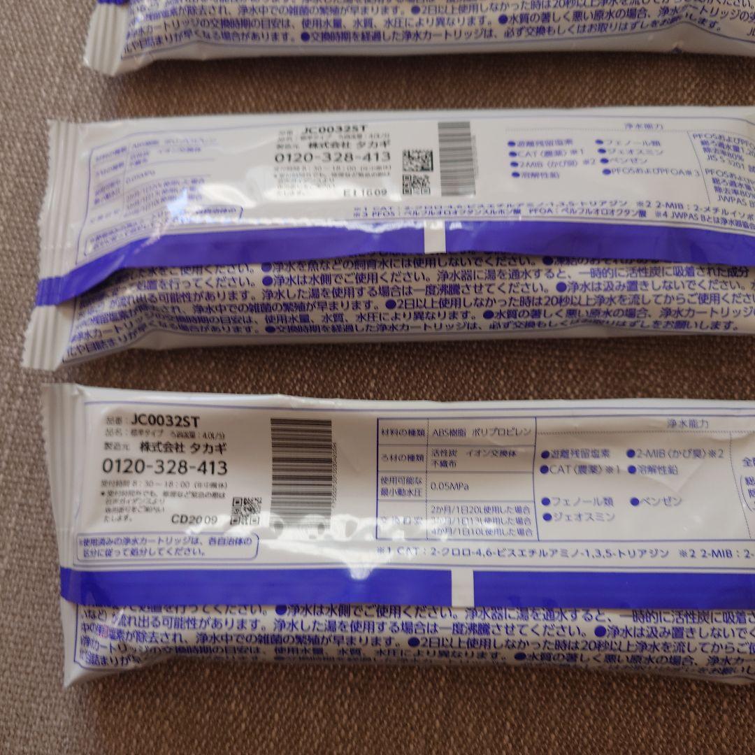 タカギ水工房　交換用ヘッドとカートリッジ