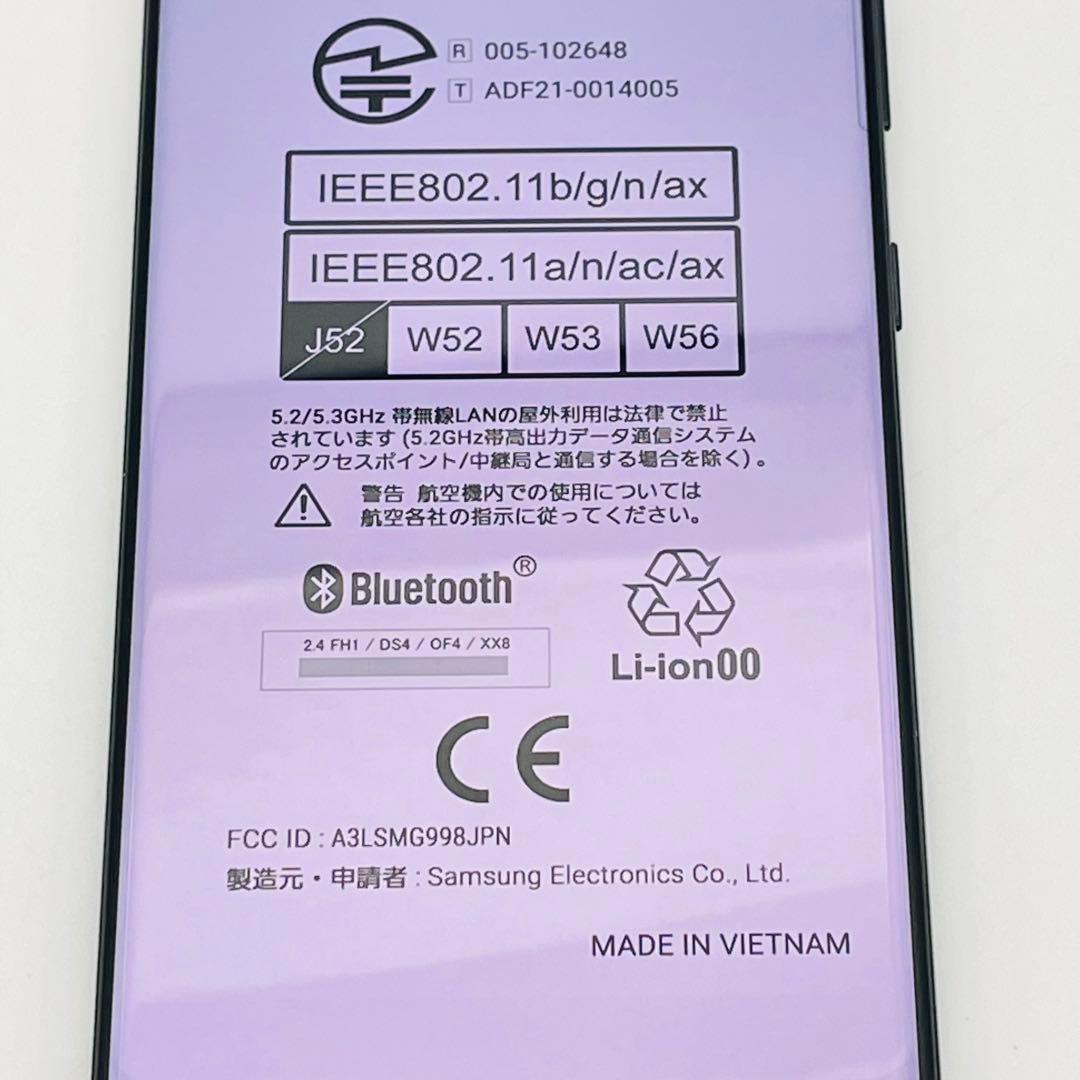 【美品】Samsung Galaxy S21 Ultra 5G