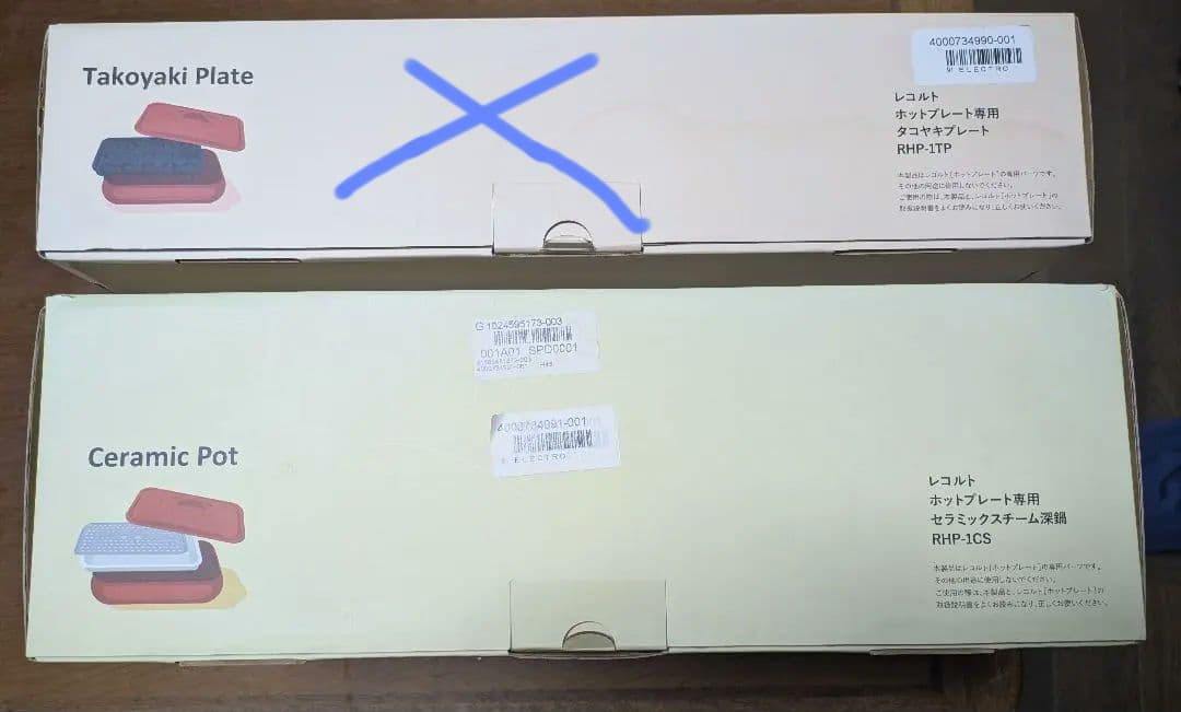 récolte ホットプレート専用たこ焼きプレート & セラミックスチーム深鍋