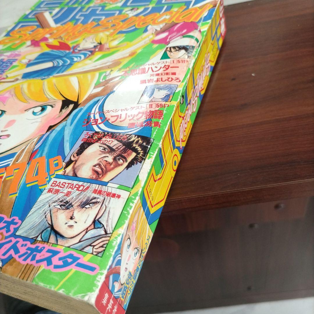 【激レア】週刊少年ジャンプ 特別編集増刊　1989年　SpringSpecial