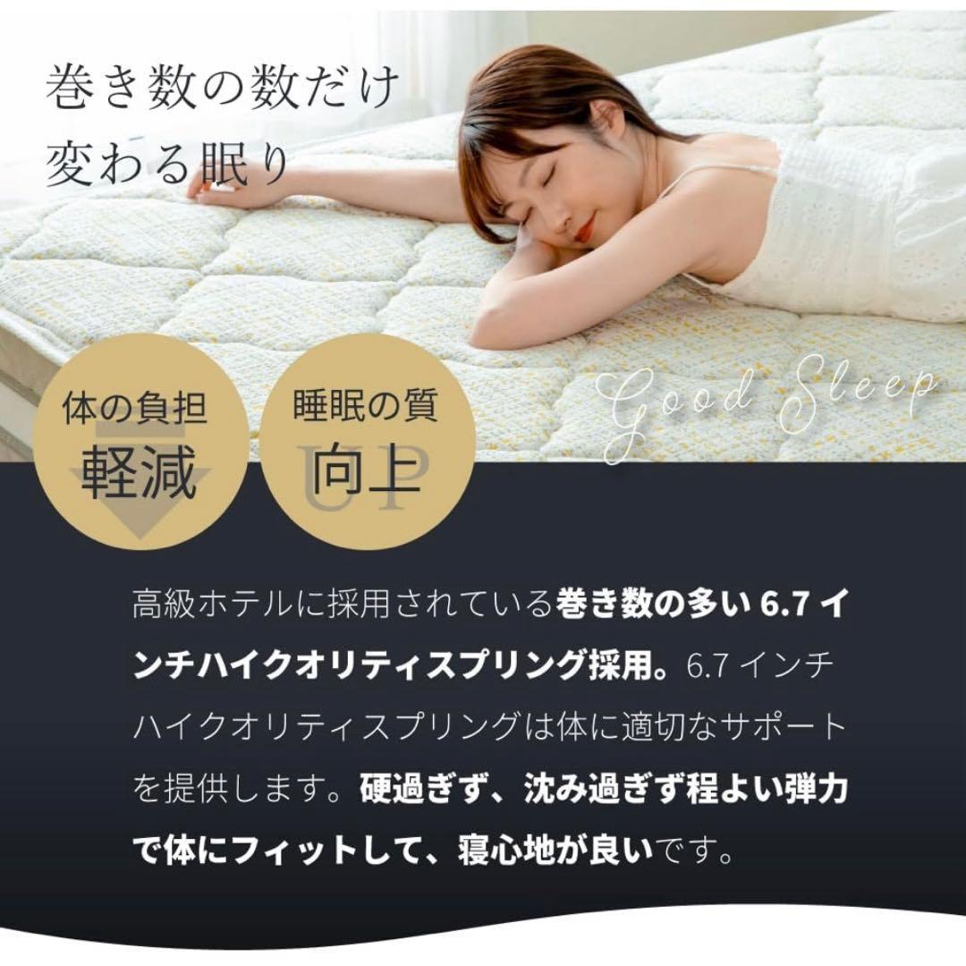 【美品】源ベッド 咲夜レアルポケットコイルマットレス キープ（ハード）セミダブル