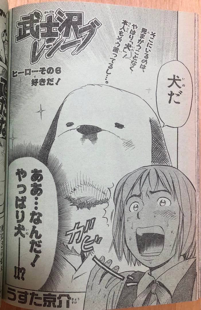 【週刊少年ジャンプ】1999年5月24日号　No.24 集英社