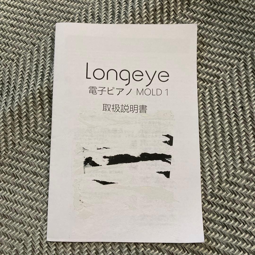 2024年製 Longeye ロンアイ 電子ピアノ 88鍵盤 キーボード