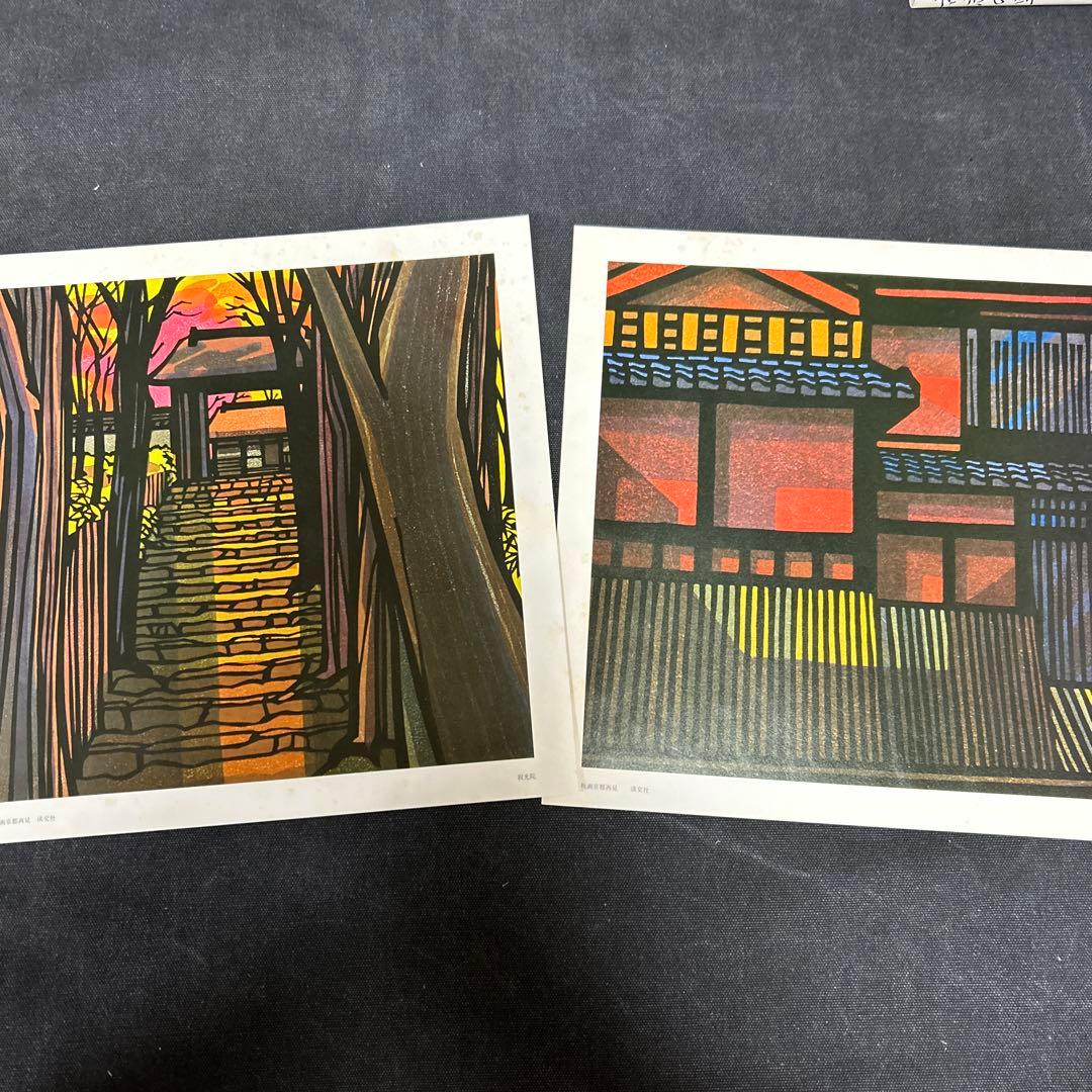 クリフトン・カーフ作品集 板画 京都再見 版画集 定価25,000円