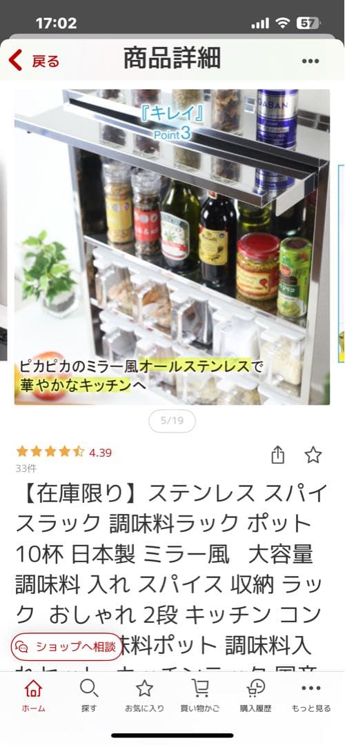 調味料ラック　ステンレス　燕三条　10杯