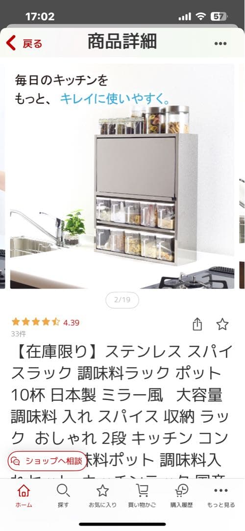 調味料ラック　ステンレス　燕三条　10杯