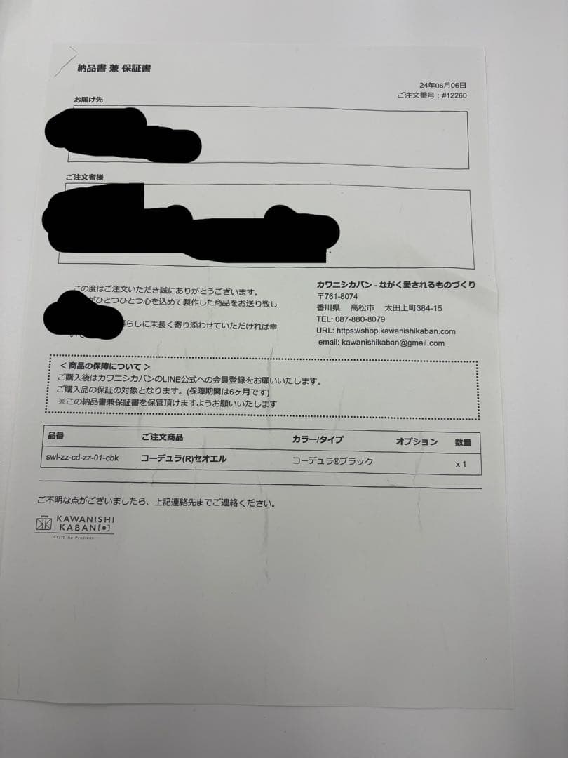 カワニシカバン セオエル seowL コーデュラ バックパック ブラック　日本製