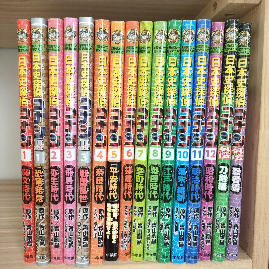 日本史探偵コナン　青山剛昌