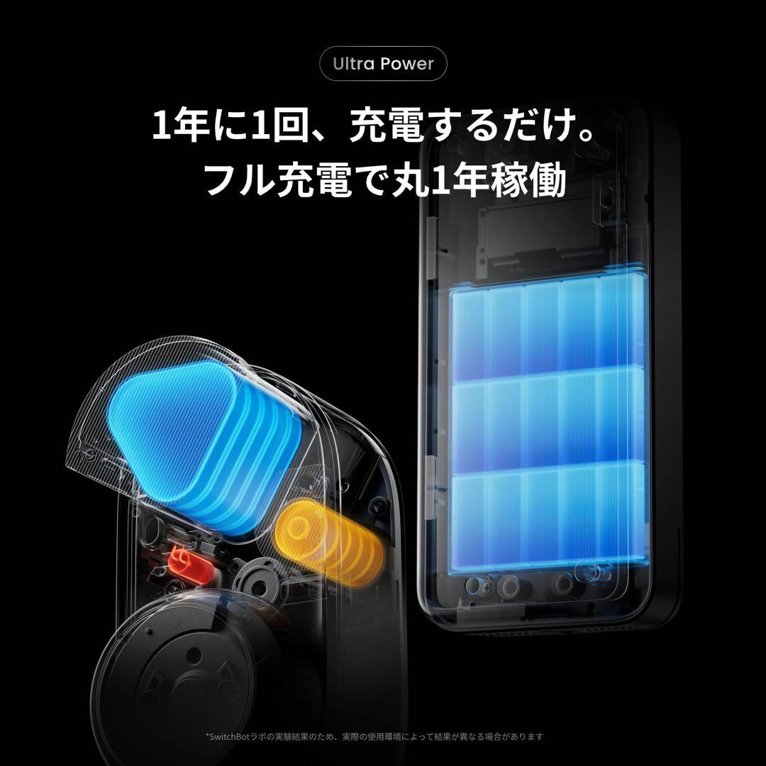 【美品】SwitchBot スマートロック3点セット ロックUltra 顔認証