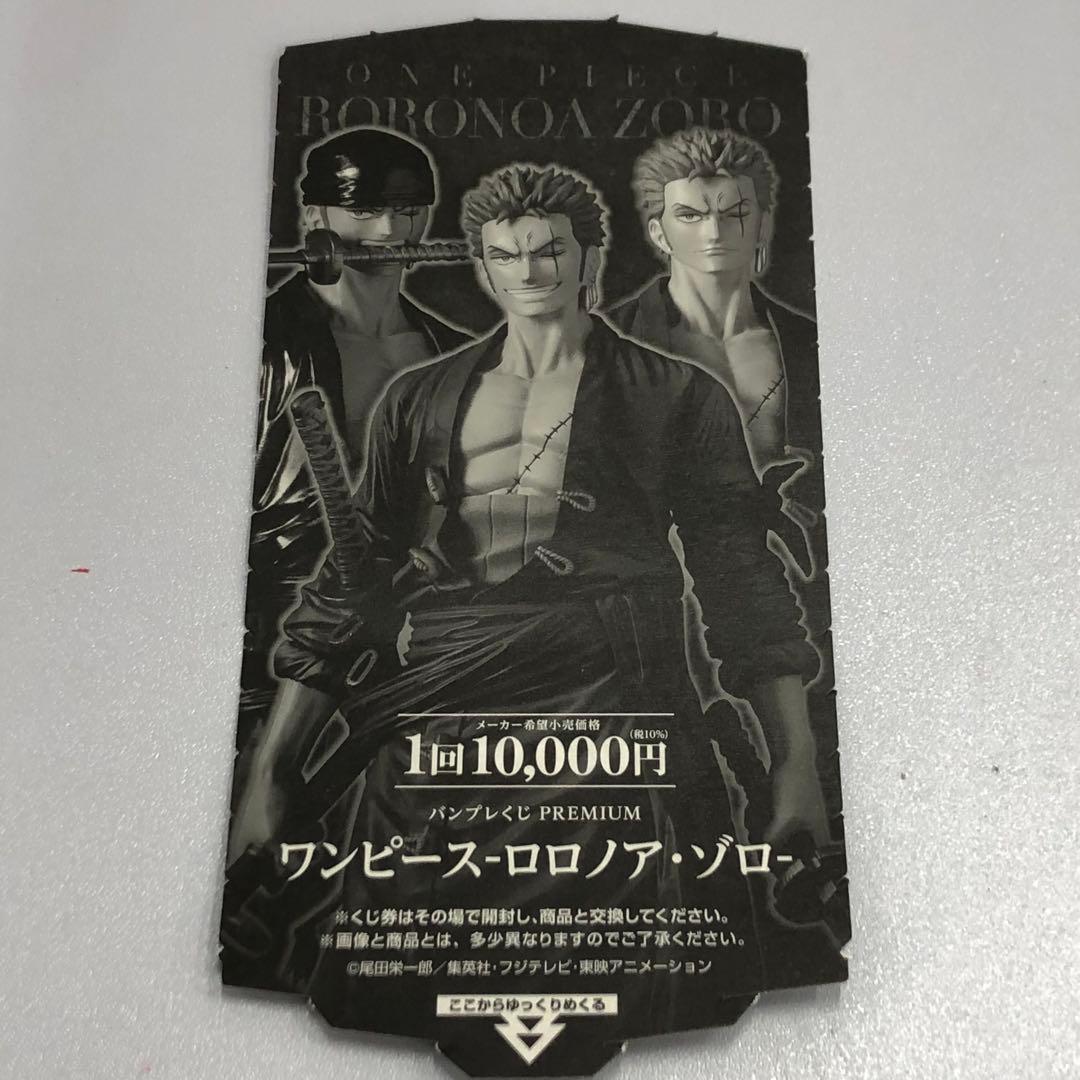 kntoy52-2065 ワンピース ロロノア・ゾロ A賞 半券付き フィギュア