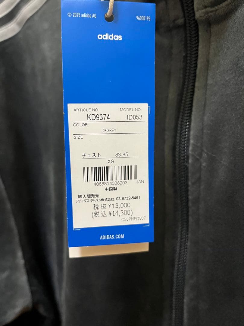 adidas / アディダス ファイヤーバード トラック トップ ベロア