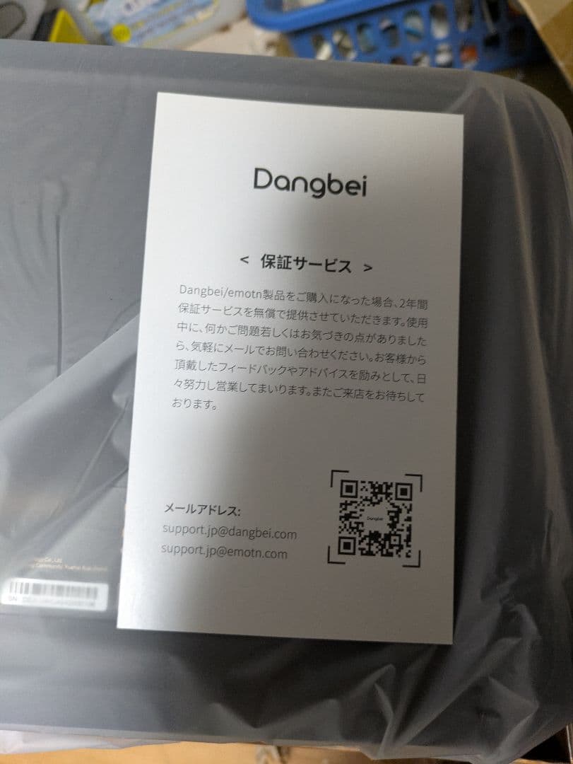 takaさん限定プロジェクター　Dangbei Mars Pro2