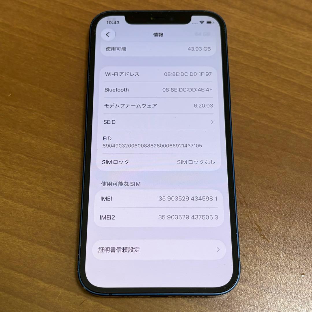 P*o様 【動作確認済み】Apple iPhone 12 ブルー 本体 箱無し