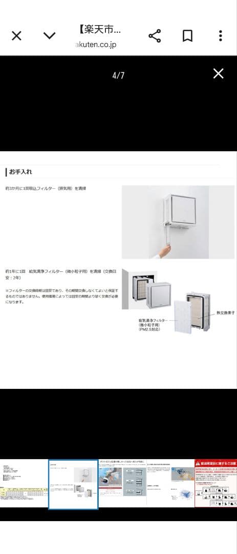 壁掛け熱交換気扇1パイプ