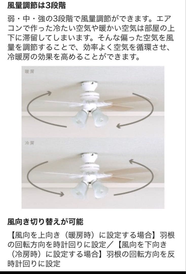 【美品】シーリングファンライト　木目・ホワイトリバーシブル