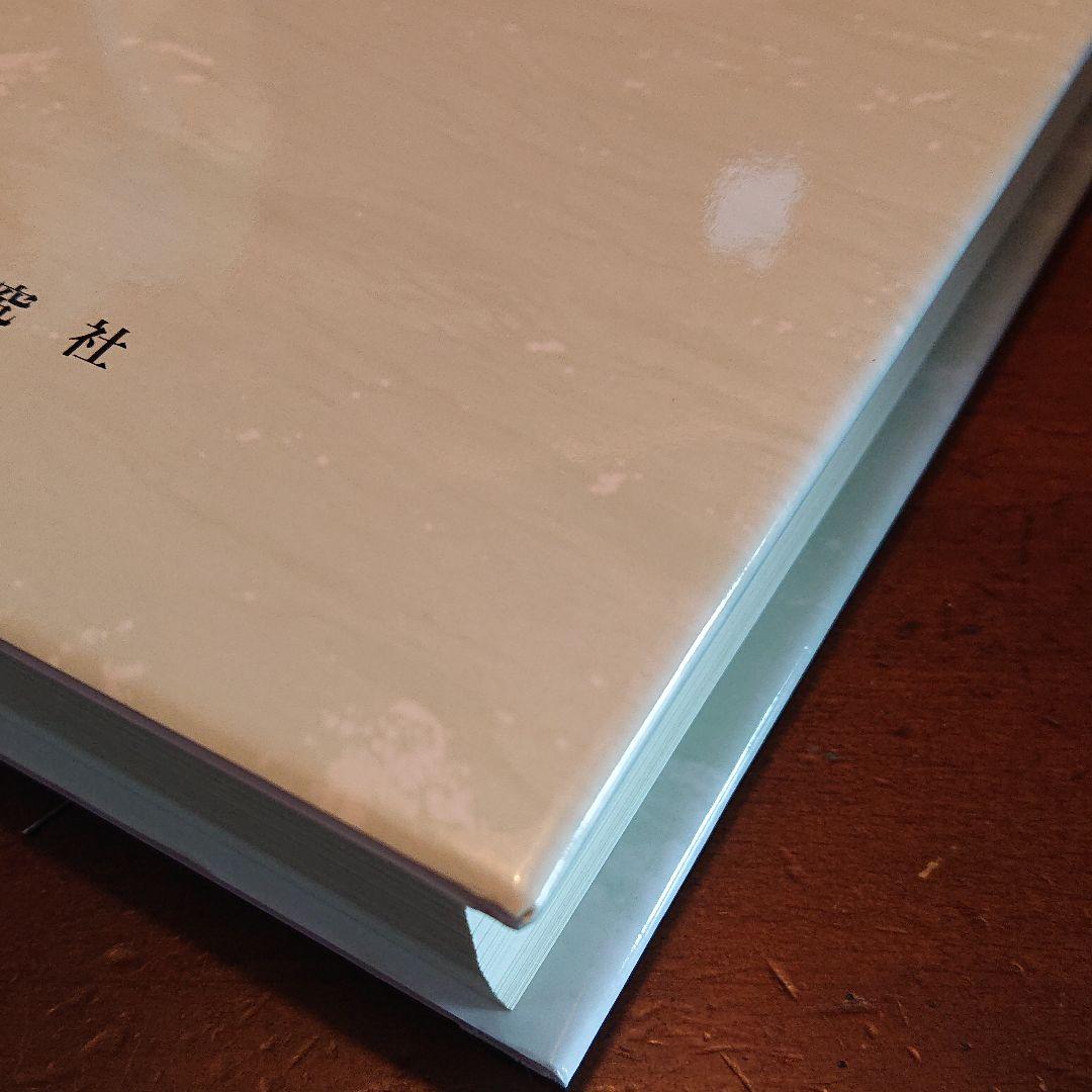 英語辞書の変遷 英・米・日本を併せ見て