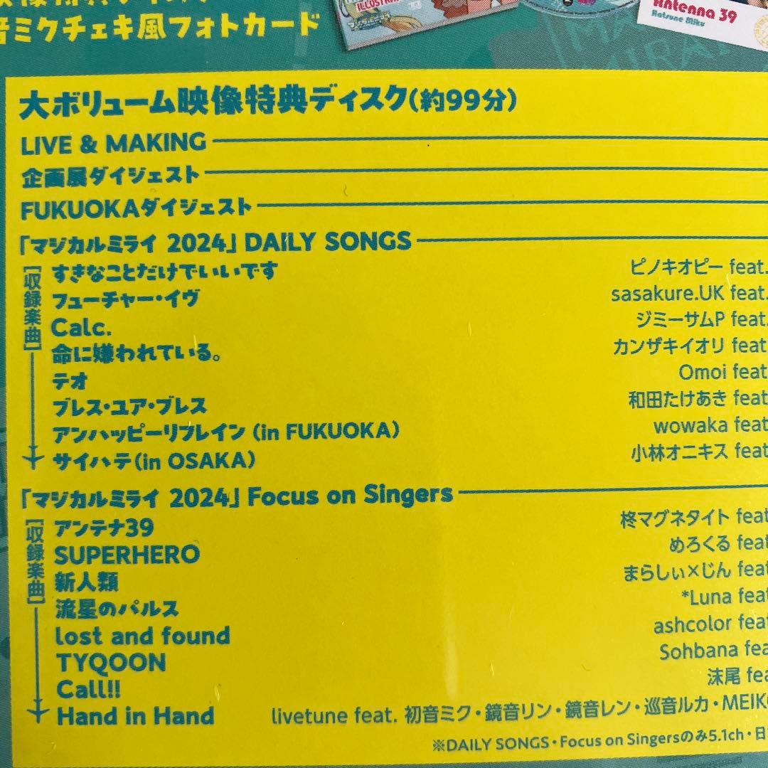 MAGICAL MIRAI 2024 Blu-ray 限定盤　サンプル品