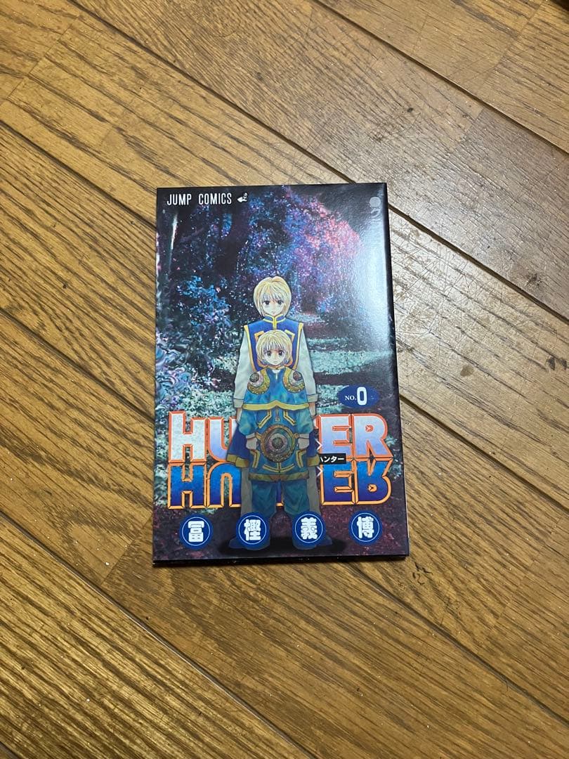 Hunter×Hunter1〜36巻＋0巻(非売品)